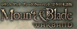 M&B: Warband Japanese Release!!!